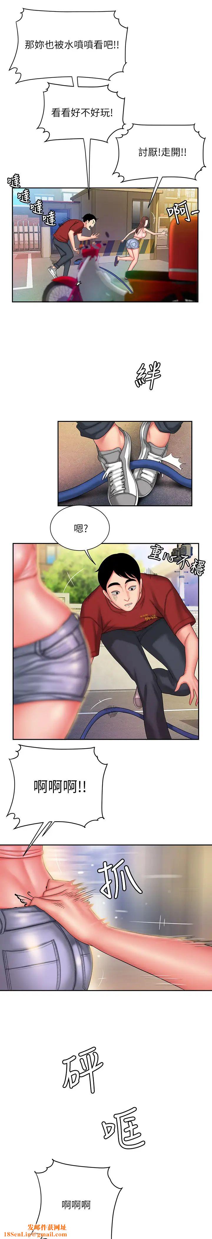 幸福外送员第36话-与她们度过的甜蜜时光