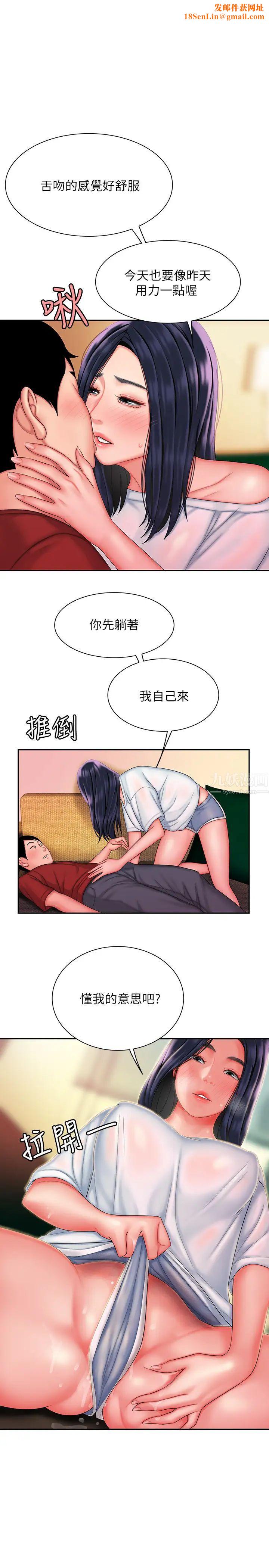 幸福外送员第37话-G点应该在这里吧?