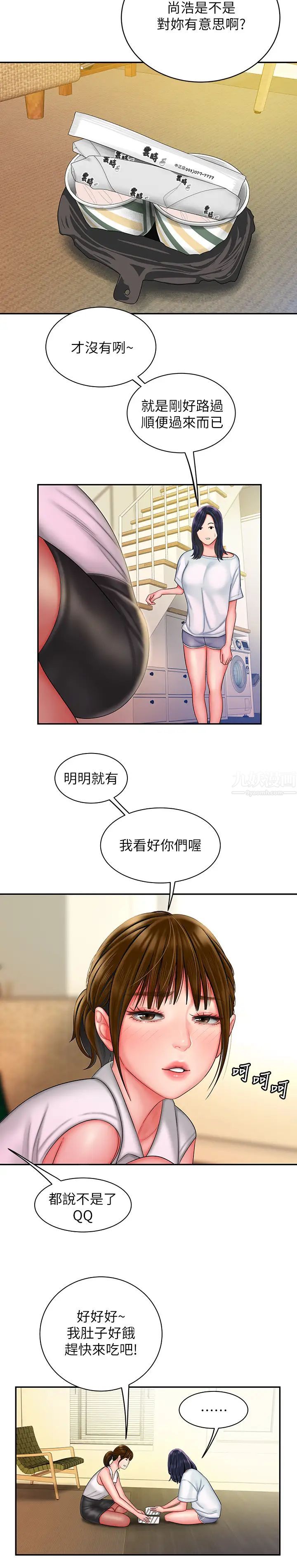 幸福外送员第37话-G点应该在这里吧?