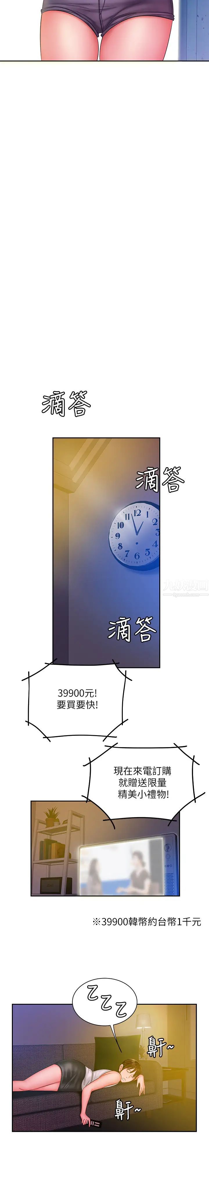 幸福外送员第37话-G点应该在这里吧?