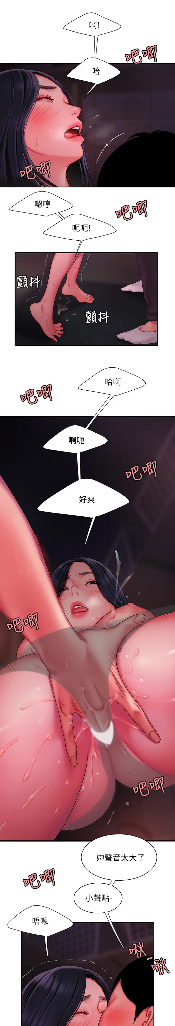 幸福外送员第37话-G点应该在这里吧?