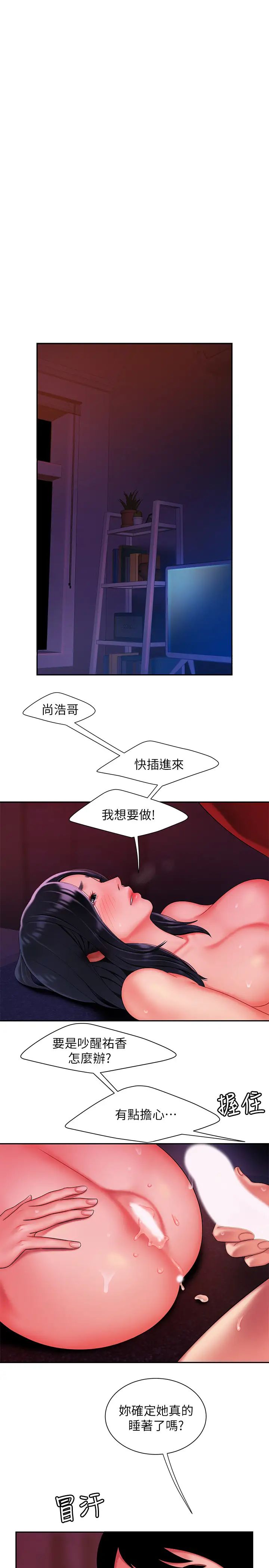 幸福外送員第38話-中華料理店老闆娘的淚水