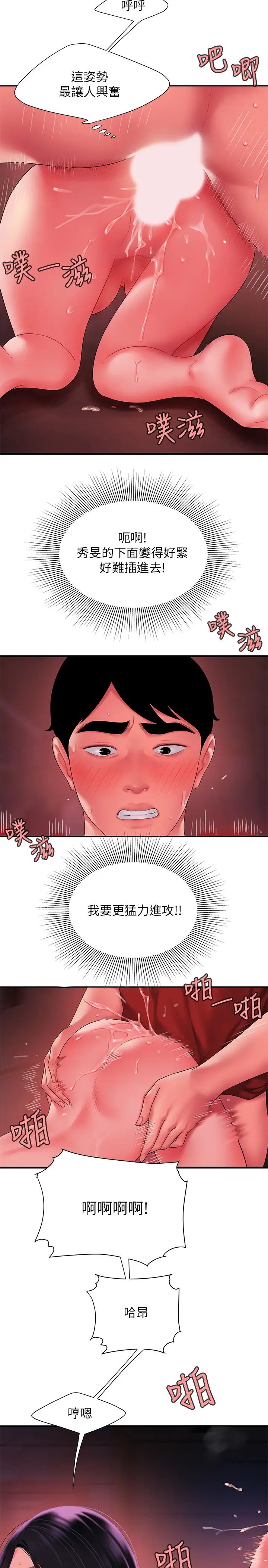 幸福外送员第38话-中华料理店老闆娘的泪水