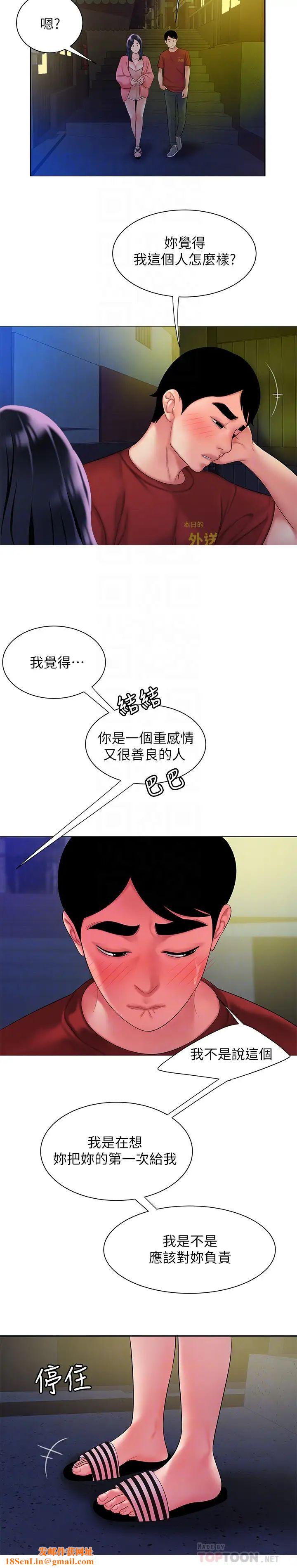 幸福外送员第38话-中华料理店老闆娘的泪水