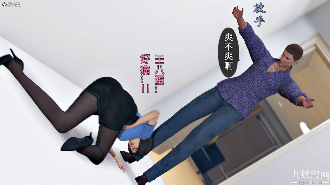 [3D]人妻誘惑第1-3季第29話第三季