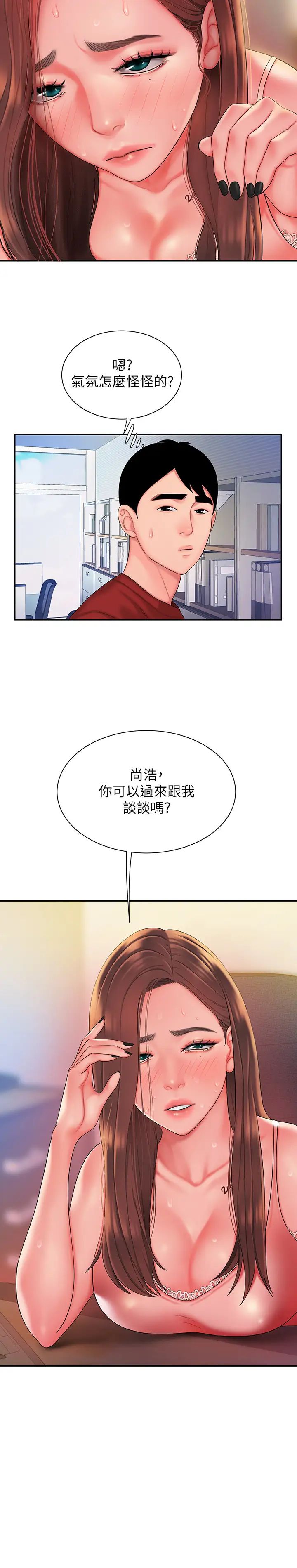 幸福外送员第39话-用肉体弥补愧疚的尚浩