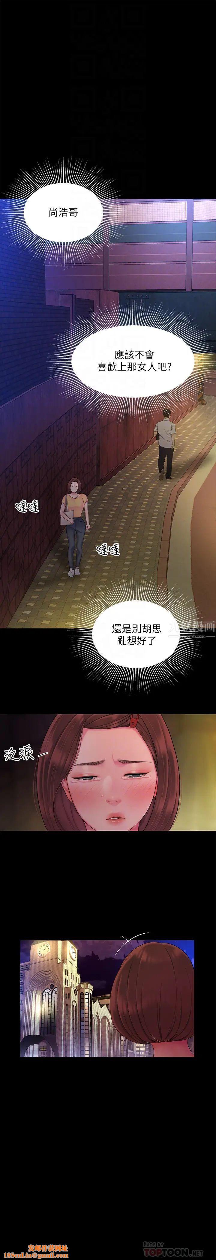 幸福外送员第40话-治癒老闆娘的身心