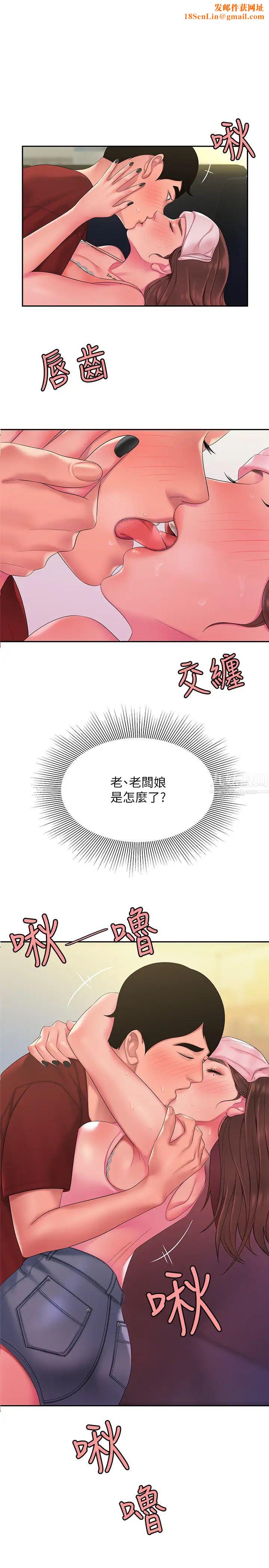 幸福外送员第41话-我可以抱妳吗?