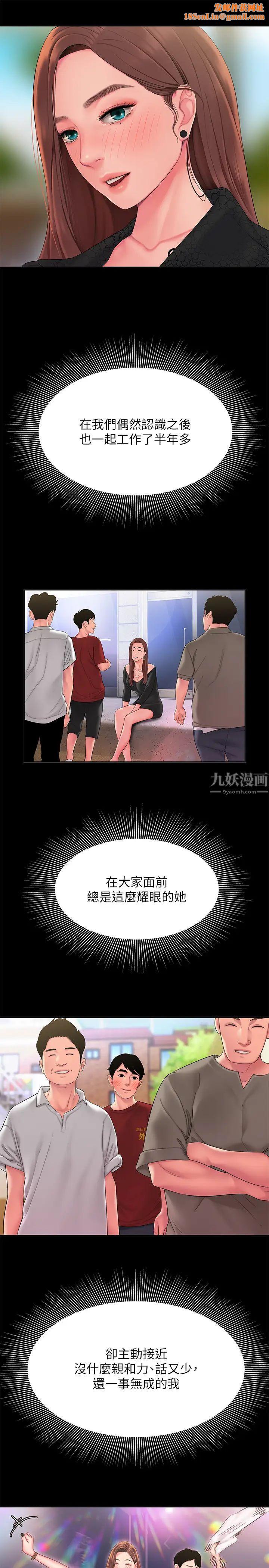 幸福外送員第41話-我可以抱妳嗎?