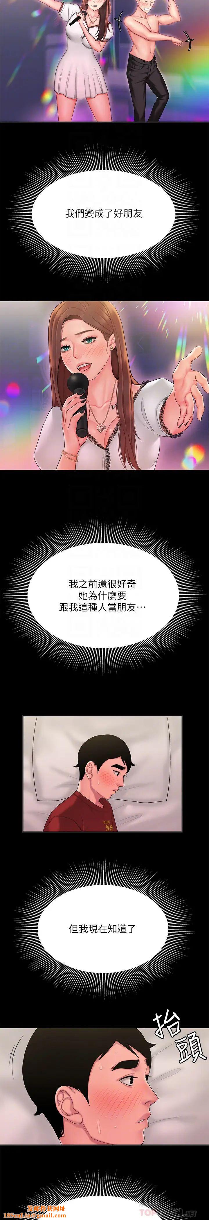 幸福外送员第41话-我可以抱妳吗?