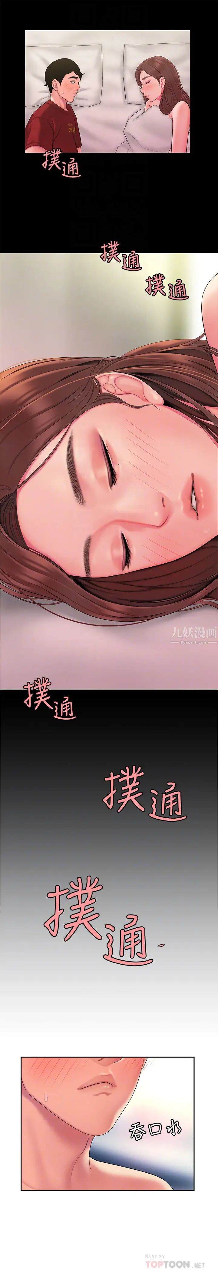 幸福外送員第41話-我可以抱妳嗎?