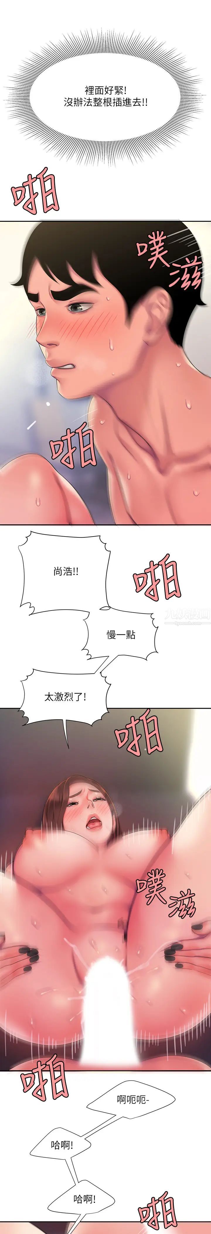 幸福外送员第42话-老闆娘紧緻的小穴