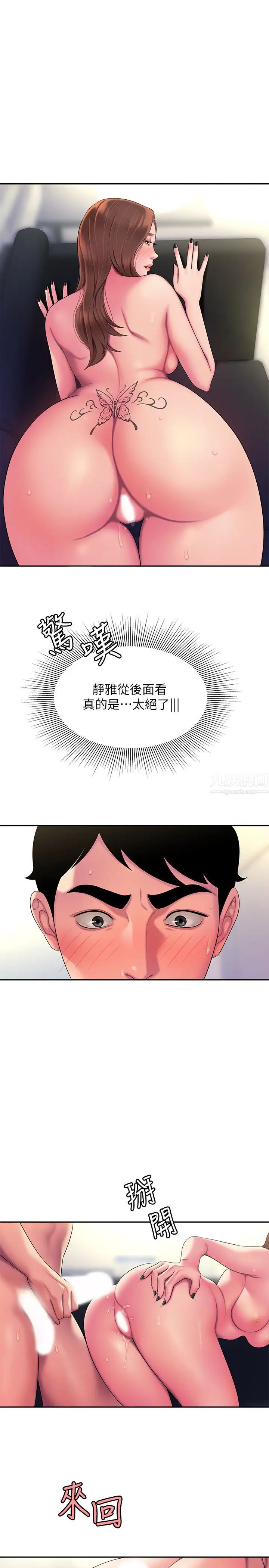 幸福外送员第43话-不要停!