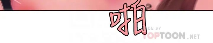 幸福外送员第43话-不要停!