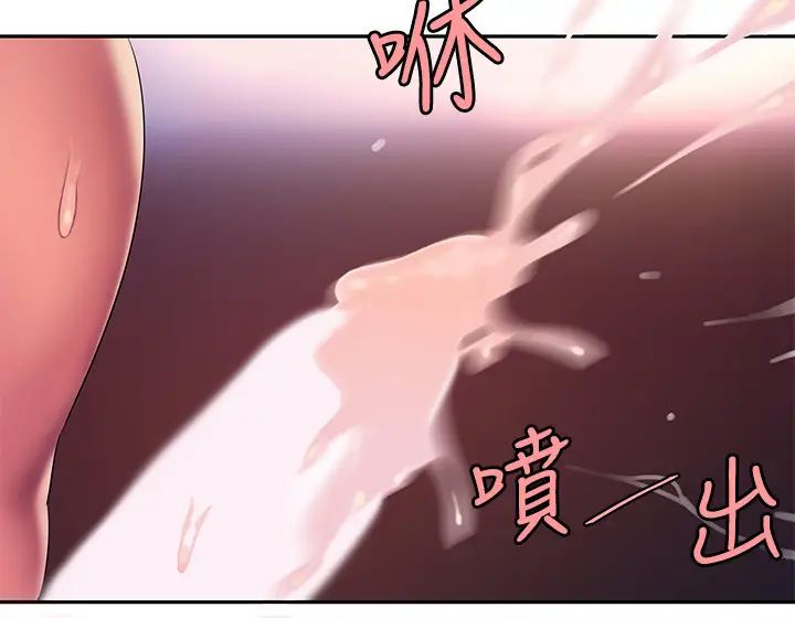 幸福外送員第43話-不要停!