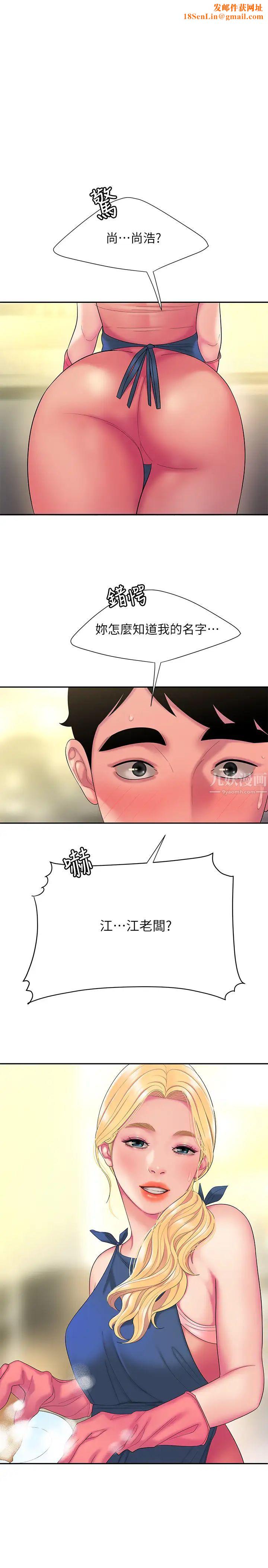 幸福外送员第44话-炸鸡店老闆的真心道歉