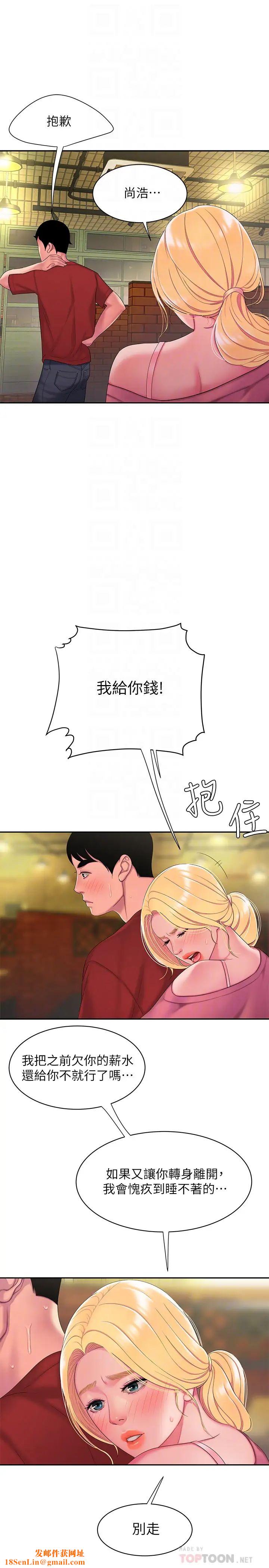 幸福外送员第44话-炸鸡店老闆的真心道歉