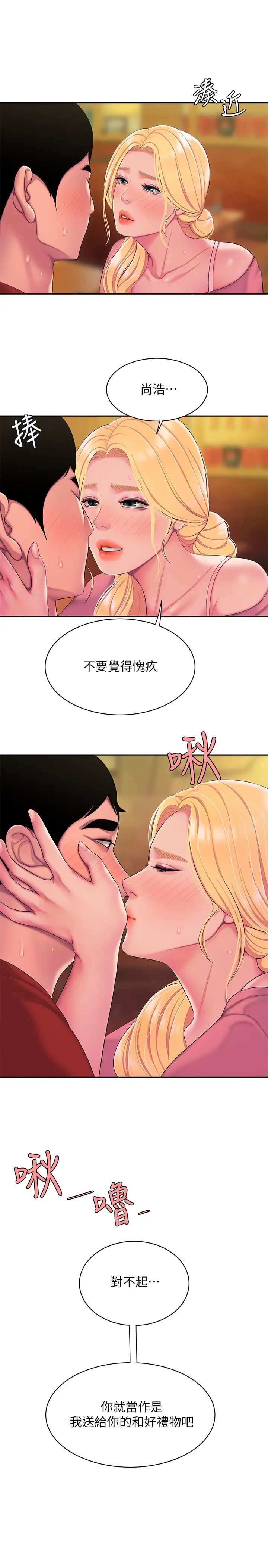 幸福外送员第44话-炸鸡店老闆的真心道歉