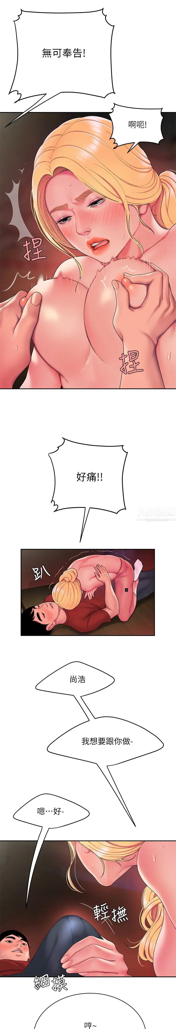 幸福外送員第45話-兩個女人的再會
