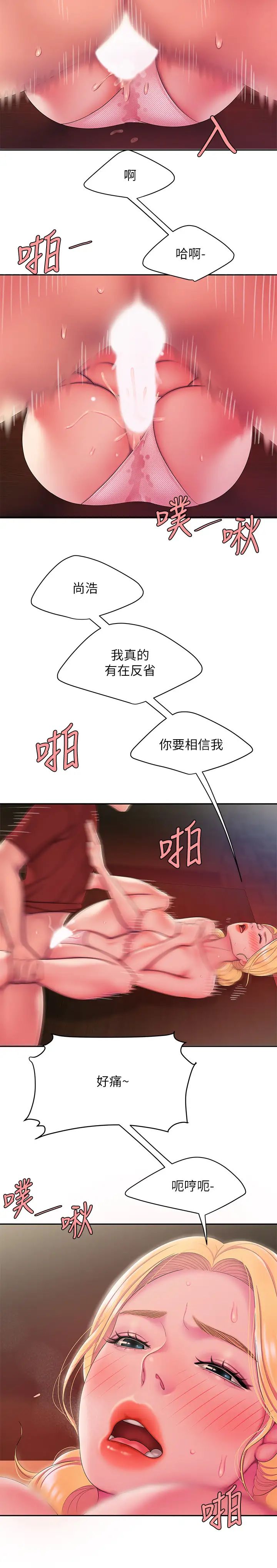 幸福外送员第45话-两个女人的再会