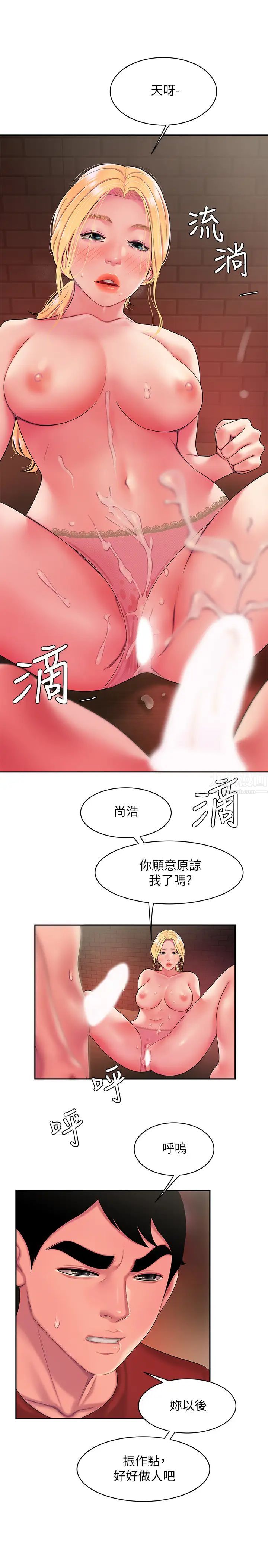 幸福外送员第45话-两个女人的再会