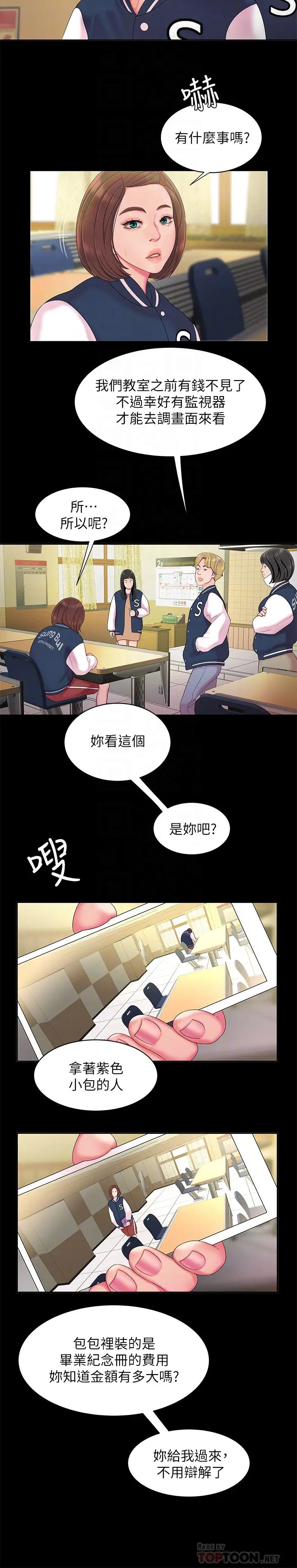 幸福外送员第46话-静雅,我会听妳说的