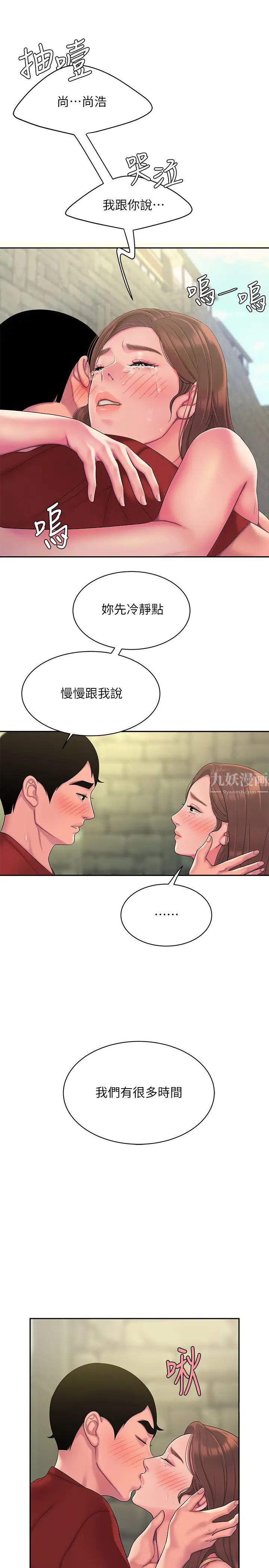 幸福外送员第46话-静雅，我会听妳说的
