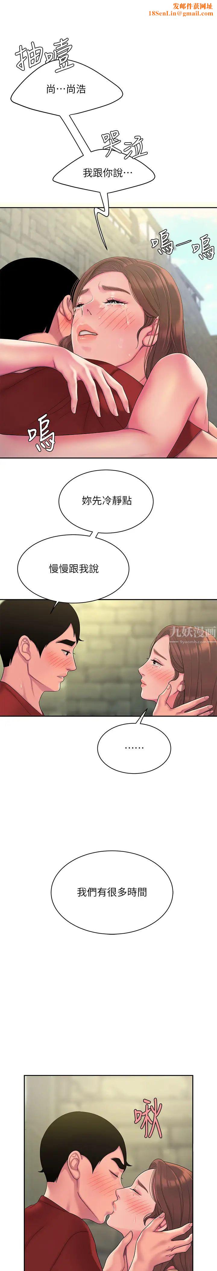 幸福外送员第47话-用你的身体让我忘记吧