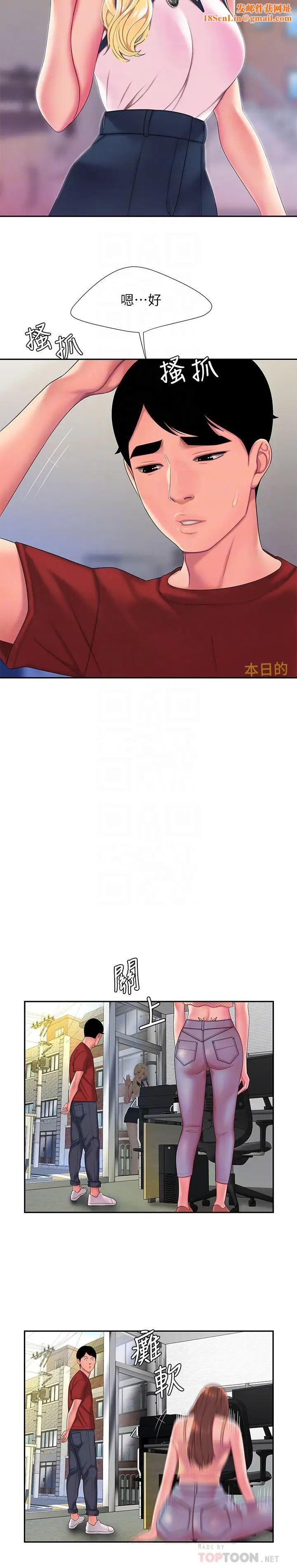 幸福外送員第47話-用你的身體讓我忘記吧