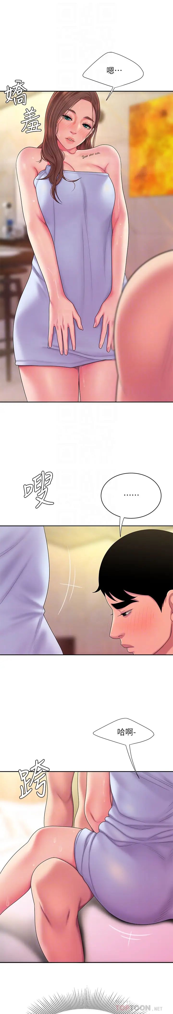 幸福外送員第47話-用你的身體讓我忘記吧