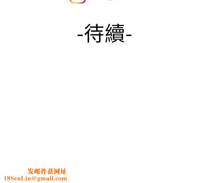 幸福外送员第47话-用你的身体让我忘记吧