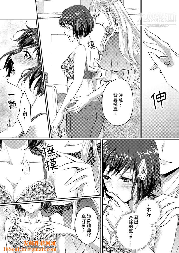 让妳湿透，让妳高潮，彻底征服妳～美丽动人的他实际上是野兽第2话