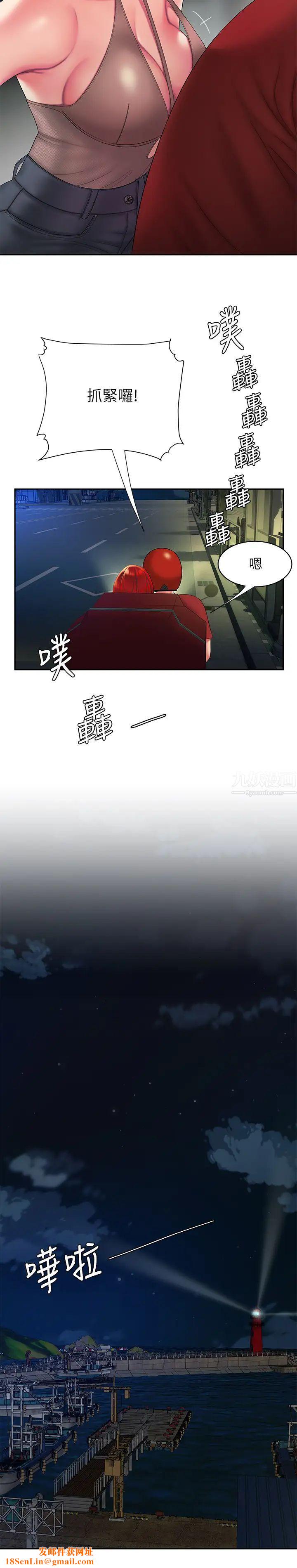 幸福外送員第49話-今天一起去看海好嗎?
