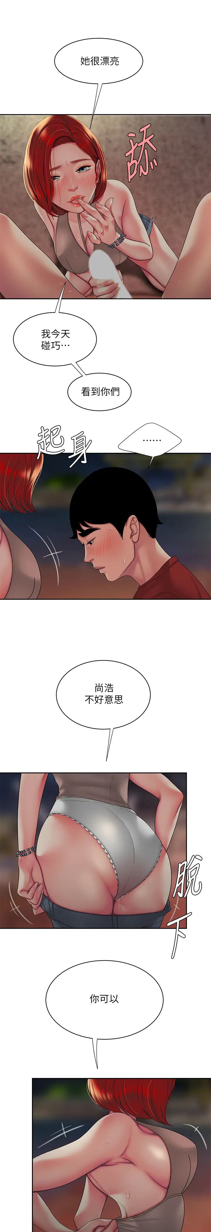 幸福外送员第49话-今天一起去看海好吗?