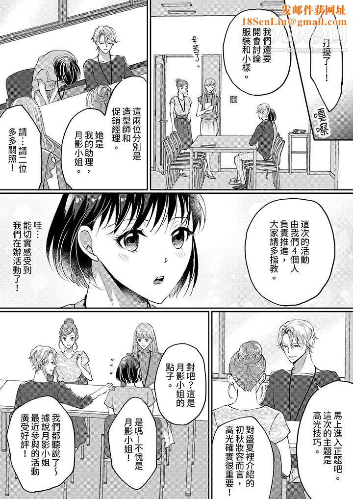 让妳湿透，让妳高潮，彻底征服妳～美丽动人的他实际上是野兽第7话