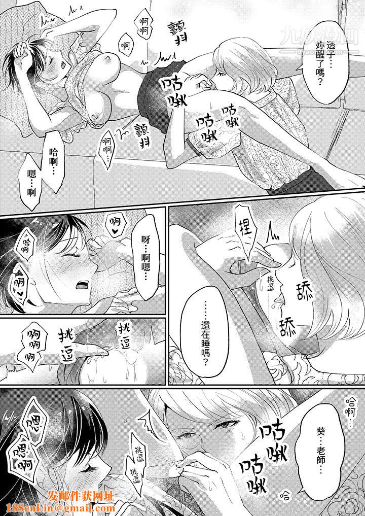 让妳湿透，让妳高潮，彻底征服妳～美丽动人的他实际上是野兽第8话