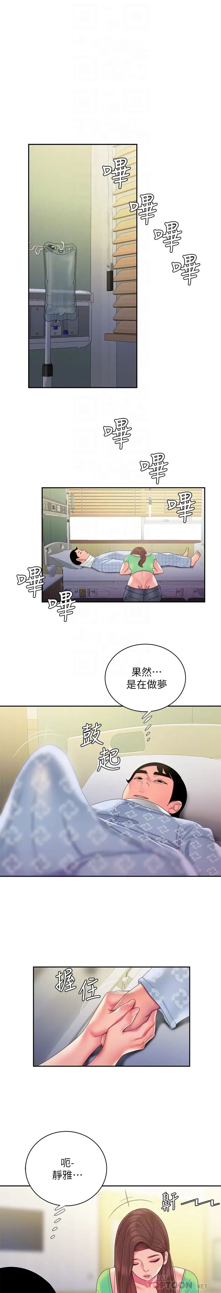 幸福外送员第53话-在同张床上与两个女人做