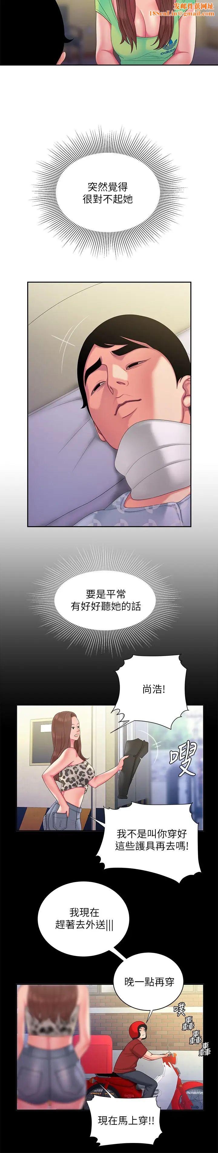 幸福外送员第53话-在同张床上与两个女人做