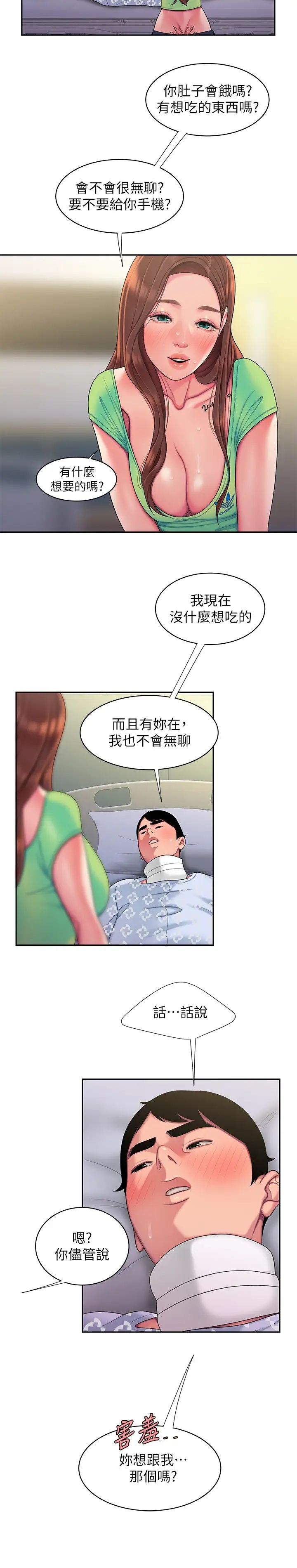 幸福外送员第53话-在同张床上与两个女人做