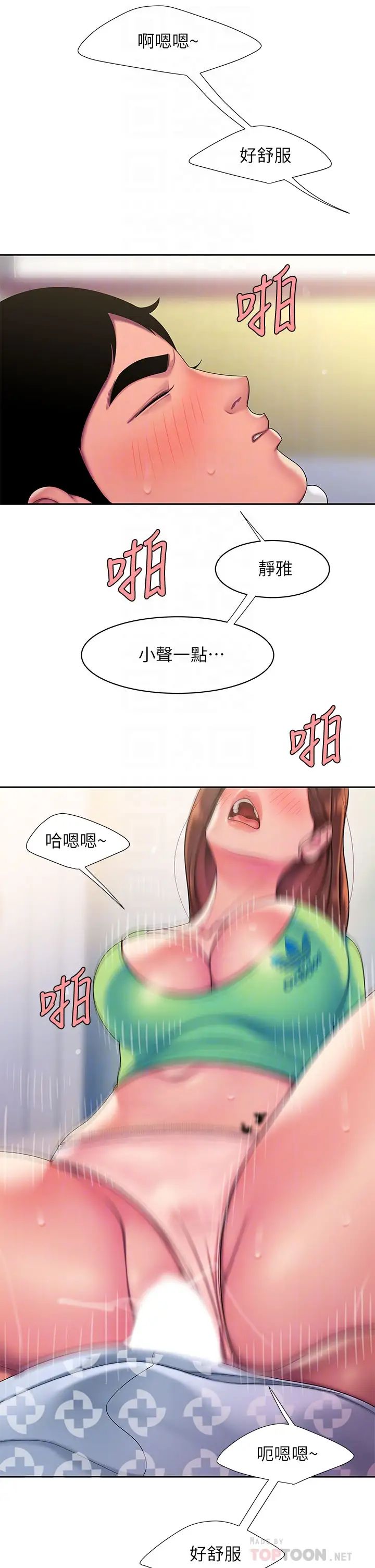 幸福外送员第54话-在医院偷偷做爱