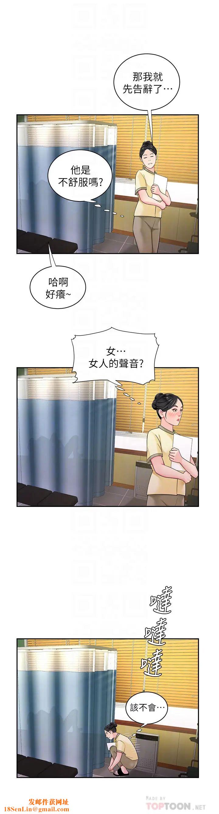 幸福外送员第54话-在医院偷偷做爱