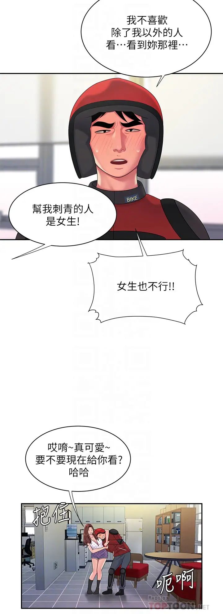 幸福外送员最终话-最后的外送地址是妳的心