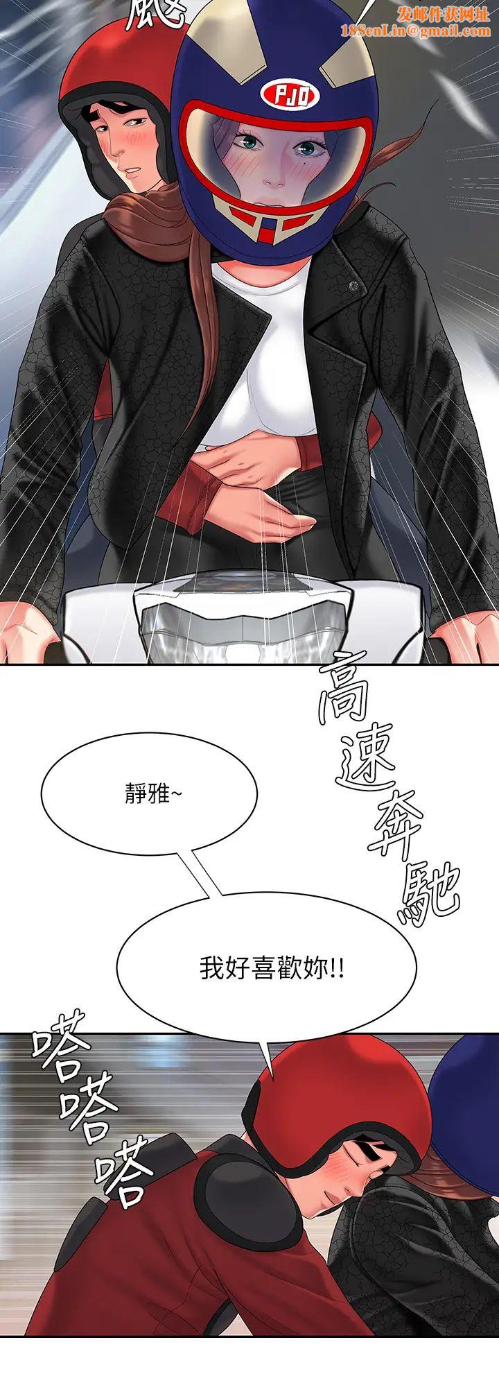 幸福外送員最終話-最後的外送地址是妳的心