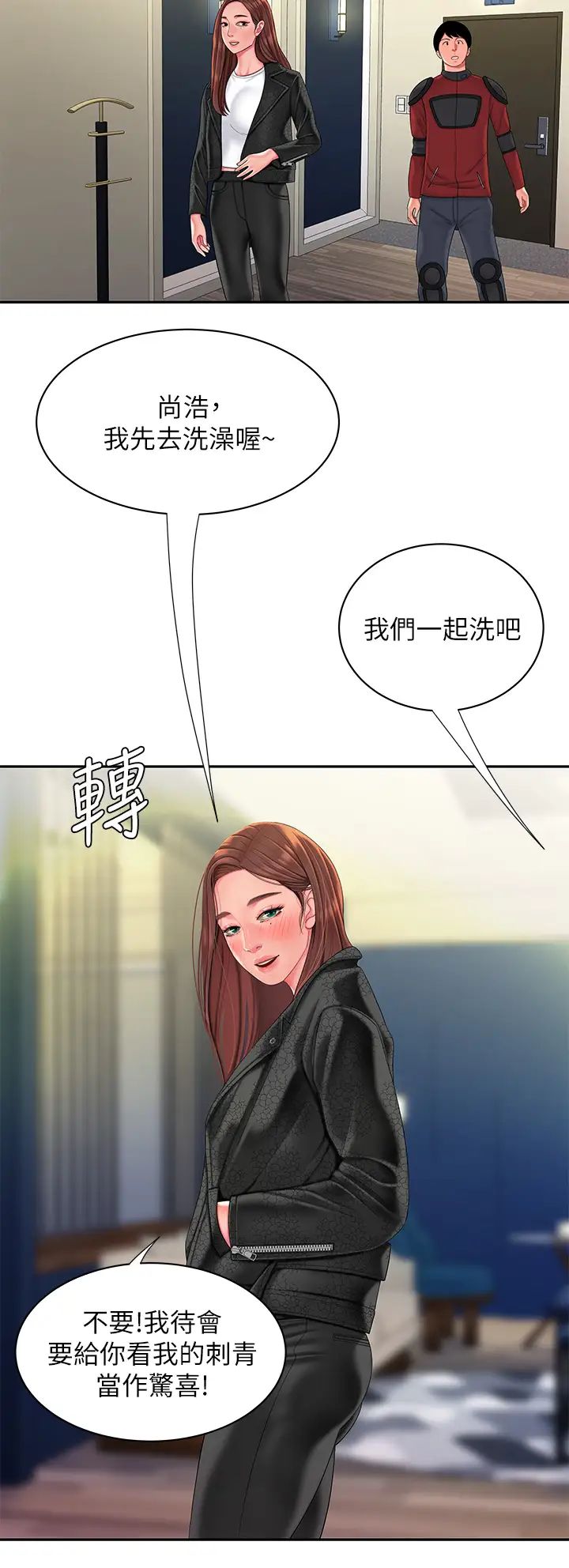 幸福外送員最終話-最後的外送地址是妳的心