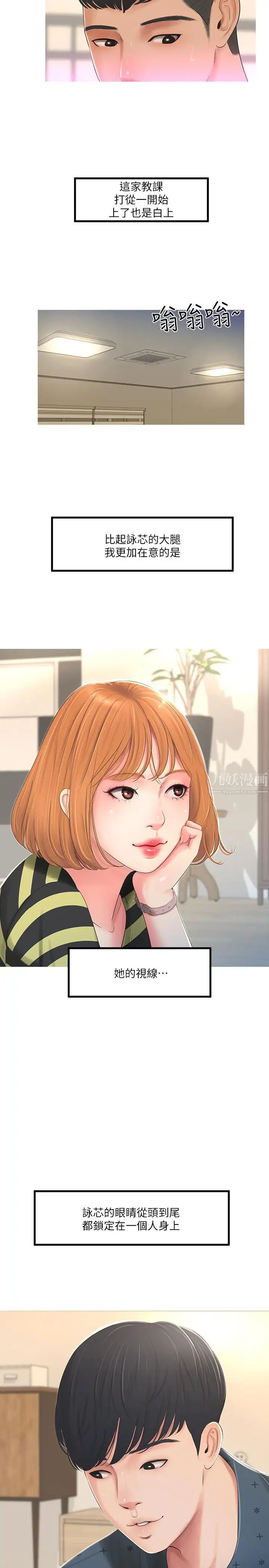 親家四姊妹第1話-忍了七年的慾望爆發了