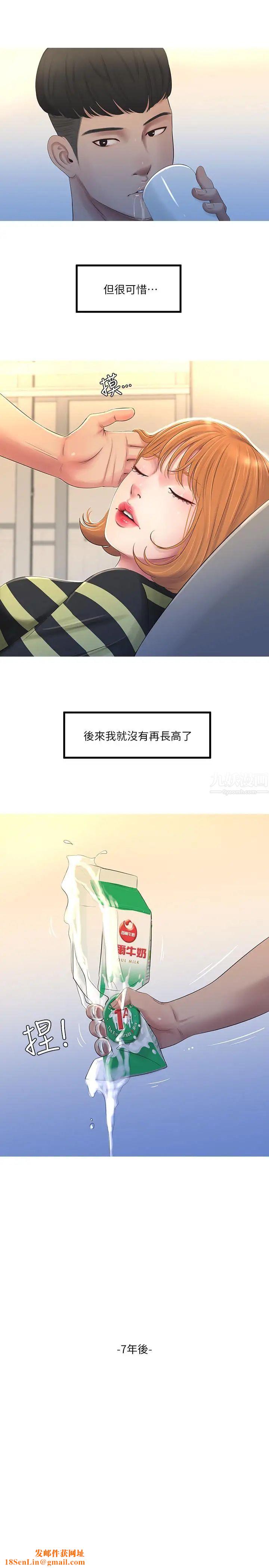 親家四姊妹第1話-忍了七年的慾望爆發了