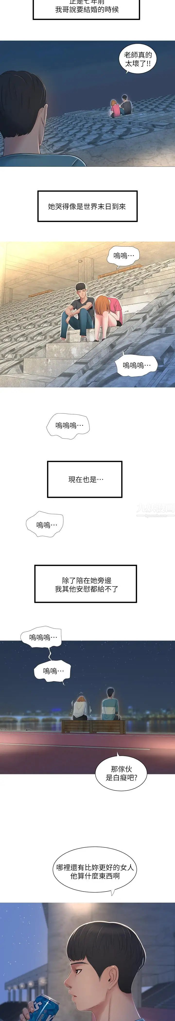 亲家四姊妹第1话-忍了七年的慾望爆发了