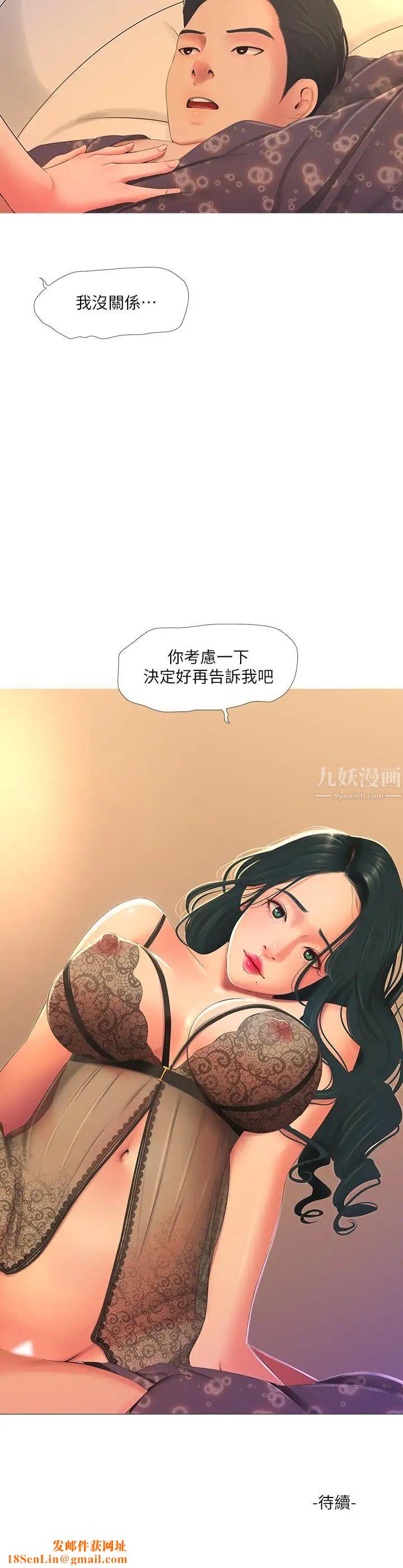 亲家四姊妹第2话-初恋把身体交给了我