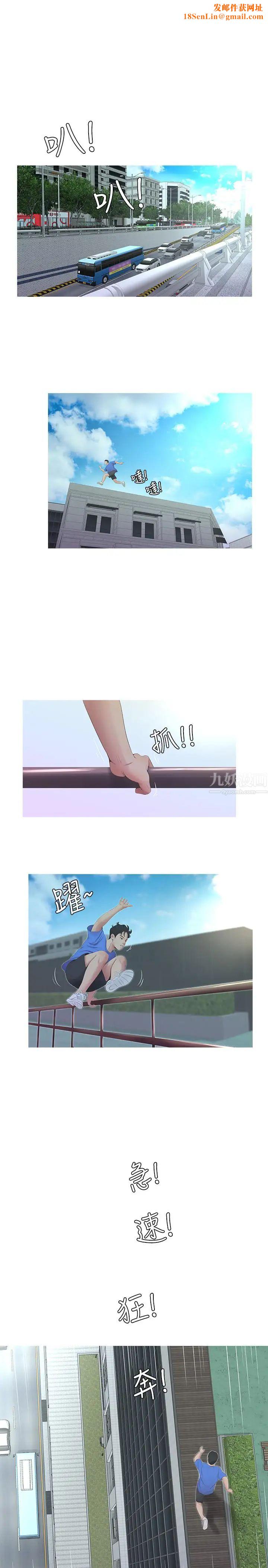 亲家四姊妹第4话-窗外窥见她的性事