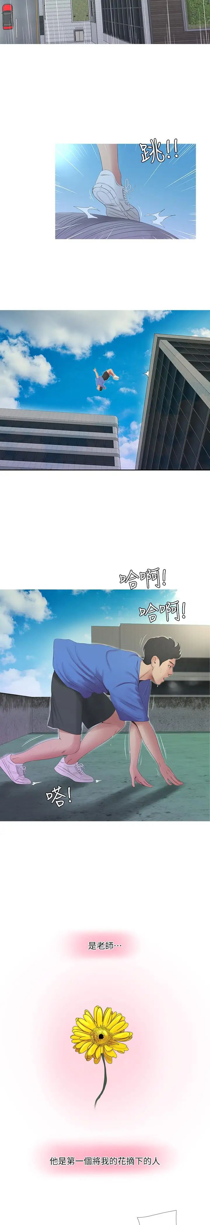 親家四姊妹第4話-窗外窺見她的性事